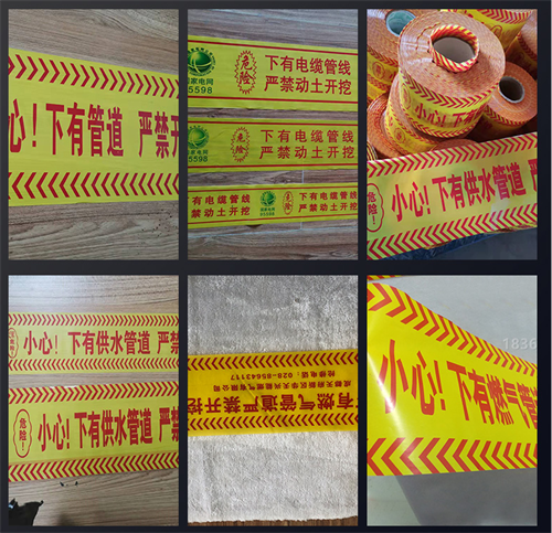 電力警示帶如何根據(jù)材質(zhì)分類？